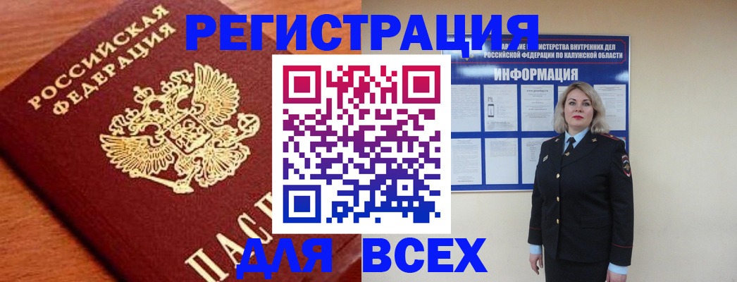 прописка поиск в Сосногорске