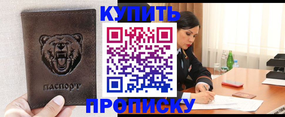 где прописаться в Сосногорске