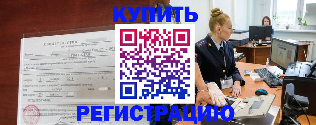 временная регистрация в квартире в Сосногорске