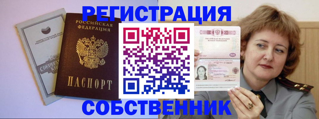 прописка паспорт в Сосногорске