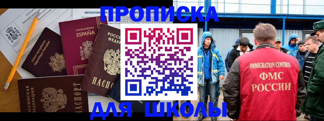 временная регистрация в квартире в Сосногорске