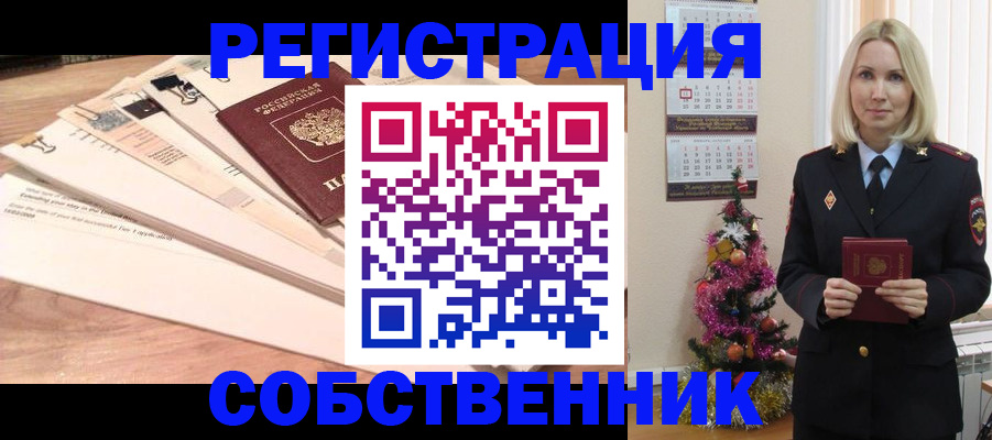 временная регистрация недорого в Сосногорске