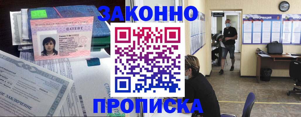 временная регистрация купить в Сосногорске