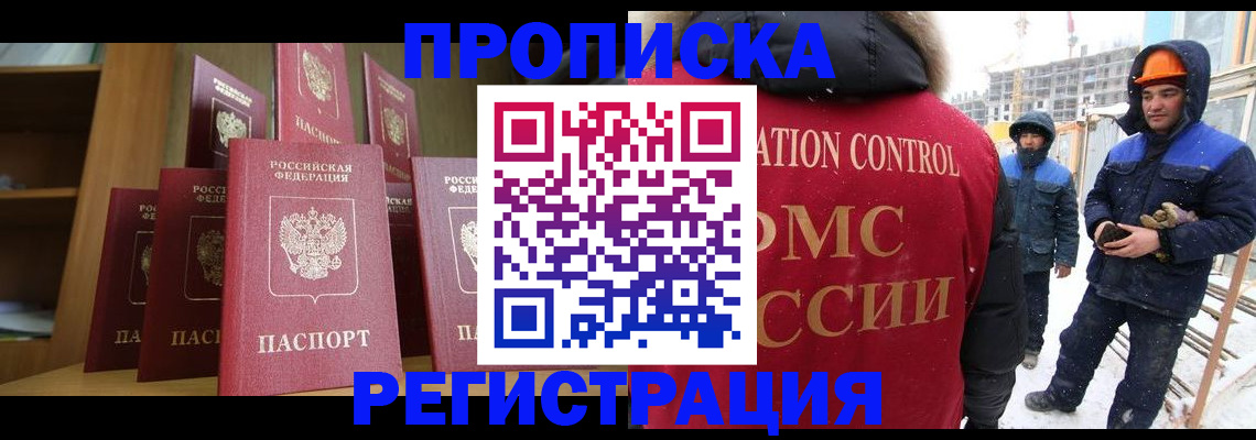 временная регистрация законно в Сосногорске